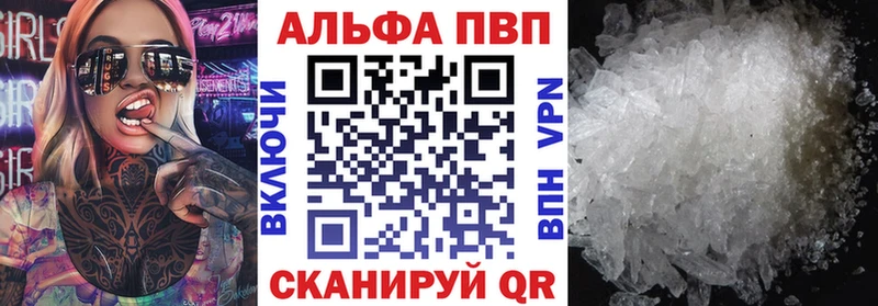 Купить  Благодарный  Alpha-PVP Соль 