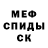 Мефедрон 4 MMC Mexico Rap