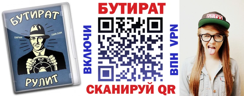 БУТИРАТ буратино  Купить где  Благодарный 