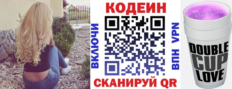 Купить  Благодарный  Кодеиновый сироп Lean напиток Lean (лин) 
