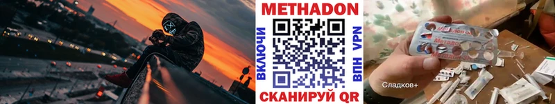 Купить где  Благодарный  Метадон кристалл 
